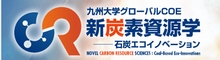 Global COE program (Novel Carbon Resource Sciences) at Kyushu University